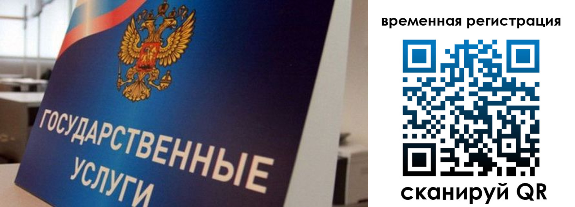 временная регистрация 2025 в Нурлате