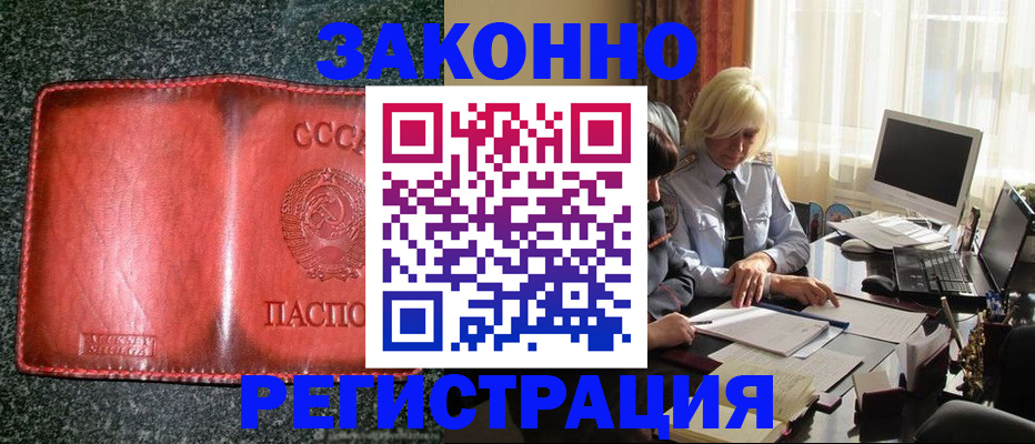 купить прописку в Нурлате