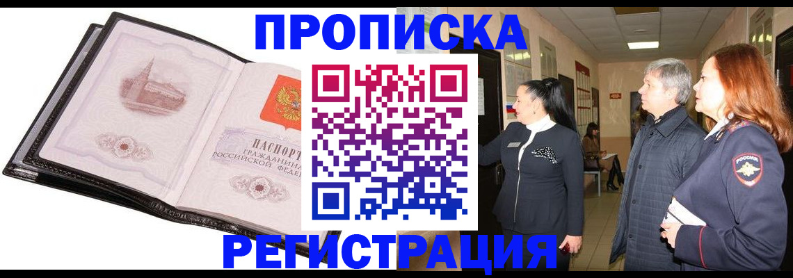 временная регистрация недорого в Нурлате