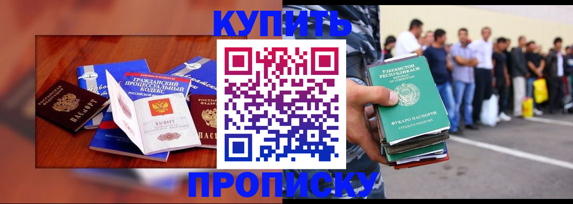 прописка для школы в Нурлате