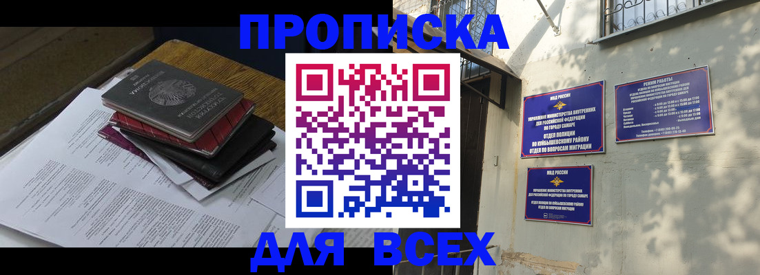 где прописаться в Нурлате