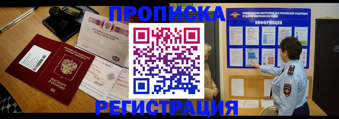 временная регистрация 2025 в Нурлате