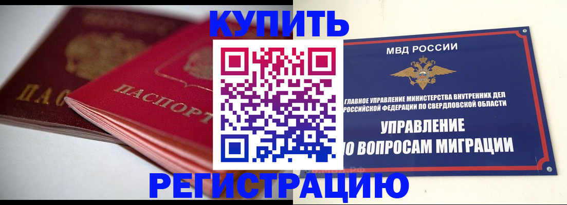 временная прописка в Нурлате