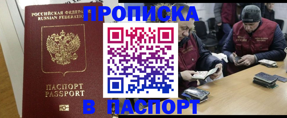 прописка для кредита в Нурлате