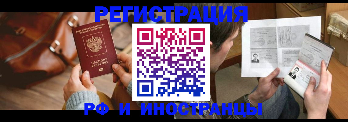 прописка законно в Нурлате