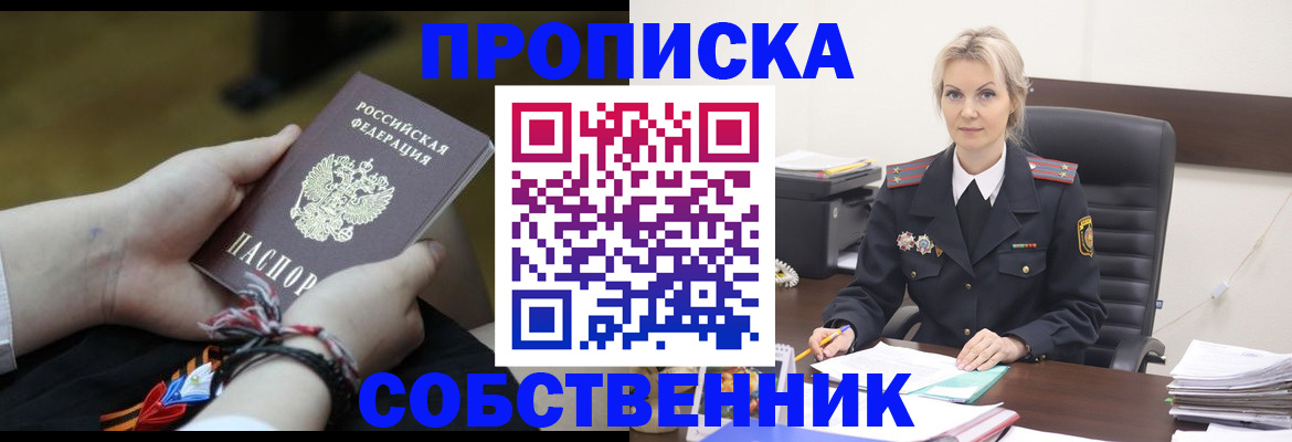временная прописка в Нурлате